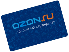 Подарочная карта OZON. Карточки Озон. Озон карта. Подарочный сертификат Озон.