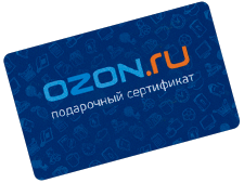 300 рублей на карту озон. Подарочная карта OZON. Карточки Озон. Озон карта. Подарочный сертификат Озон.