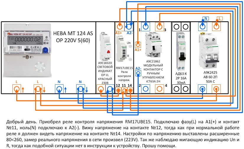 cuatro veces sensibilidad Desalentar Вопрос по работе реле контроля напряжения RM17UBE15. Форум электриков и  энергетиков